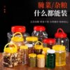 Sealed storage jar food grade plastic bottle empty bottle