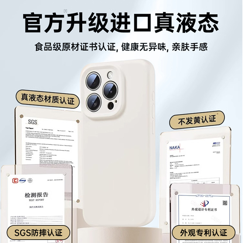 适用于苹果15手机壳液态硅胶iPhone15promax手机壳镜头全包14古董白精孔防摔保护14Pro薄雾紫纯色13-图1