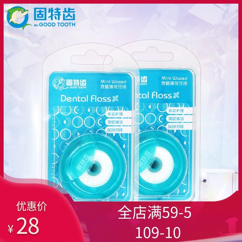 固特齿微蜡薄荷多效护理两盒装圆线 固特齿居家日用牙线/牙线棒
