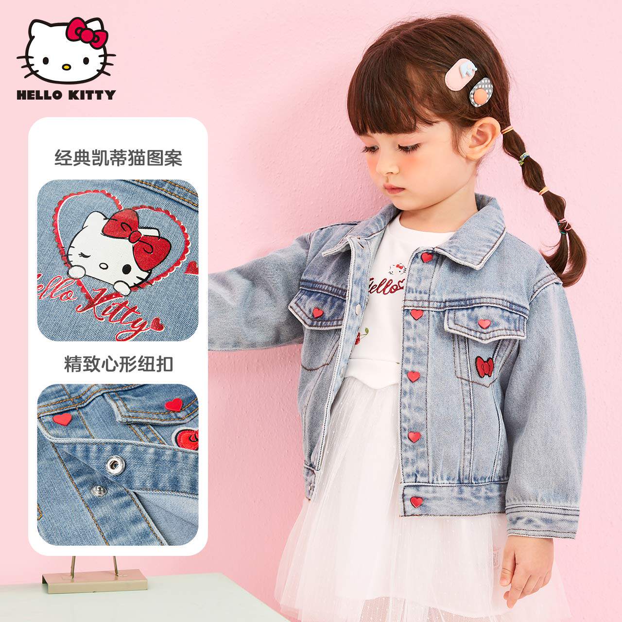 hellokitty童装女童牛仔外套上衣 hellokitty贝贝帕克普通外套