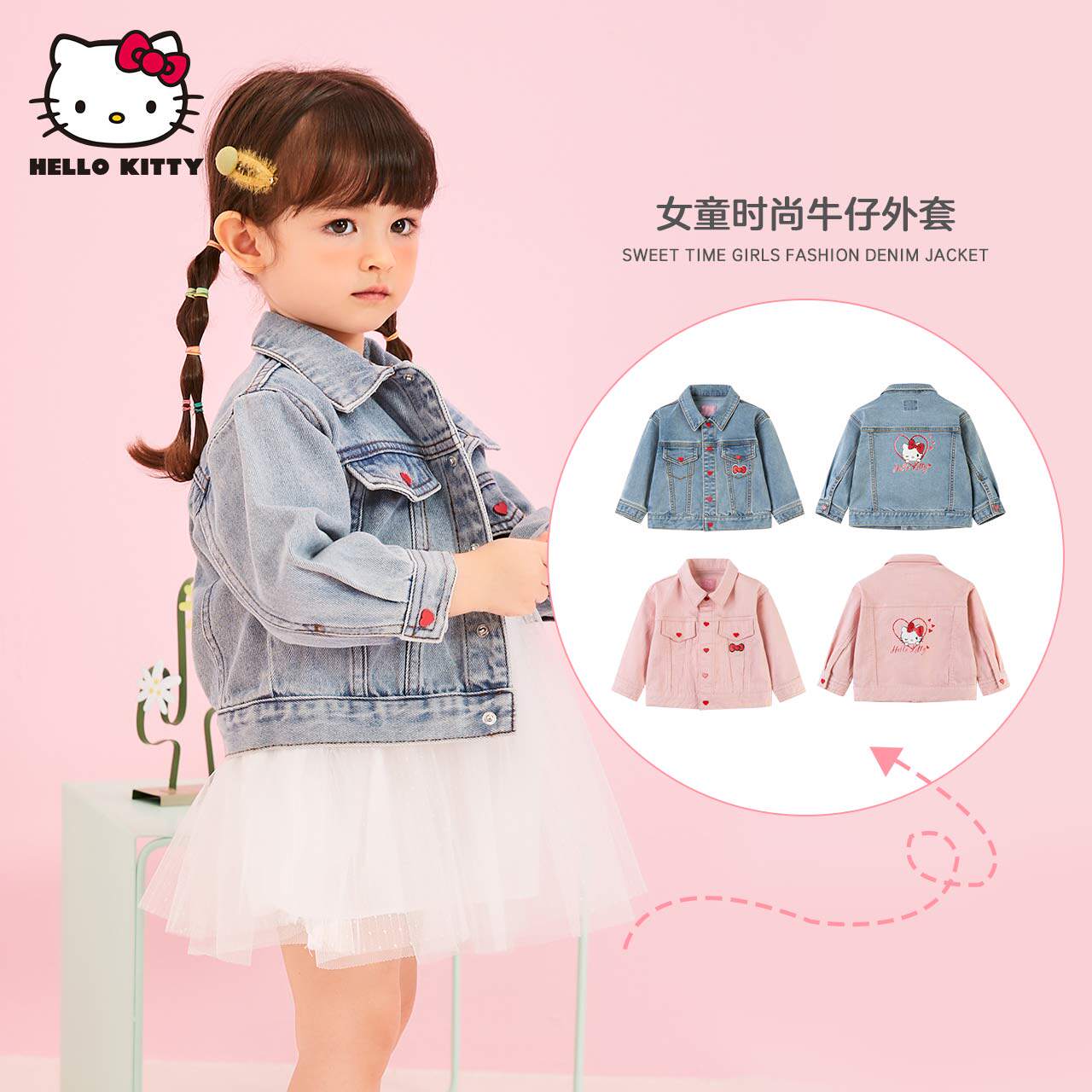 hellokitty童装女童牛仔外套上衣 hellokitty贝贝帕克普通外套