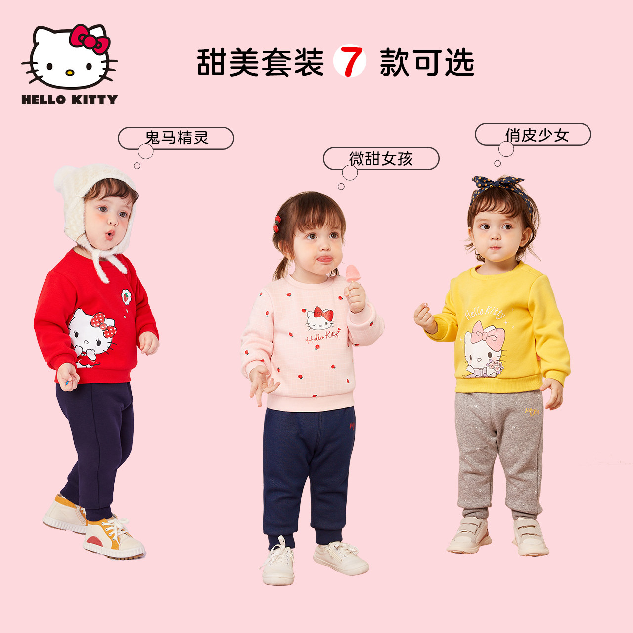 hellokitty童装女童套装秋冬加绒 hellokitty贝贝帕克套装
