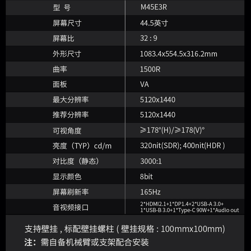 泰坦军团45英寸准5K电竞显示器4K曲面带鱼屏M45E3R 165Hz HDR音箱-图3