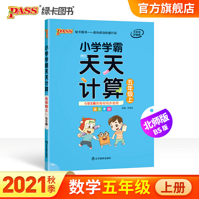 数学算数 新人首单立减十元 21年7月 淘宝海外