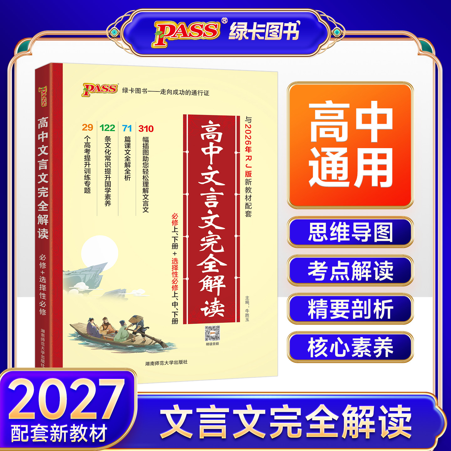 图2