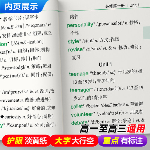 新教材Qbook口袋书高中英语同步词汇人教版单词书手册知识点小册子大全速查速记高一高二高三高考备考复习资料pass绿卡图书Q-book - 图1