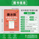 Complete set of Hengshui style English copybooks for junior high school students