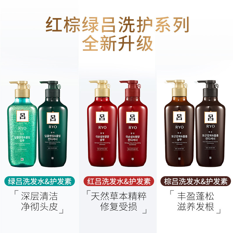 韩国ryo吕去屑止痒润发控油护发素 emart海外洗发水