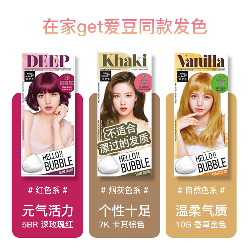 emart美妆仙韩国爱茉莉泡沫棕卡其 emart海外染发膏