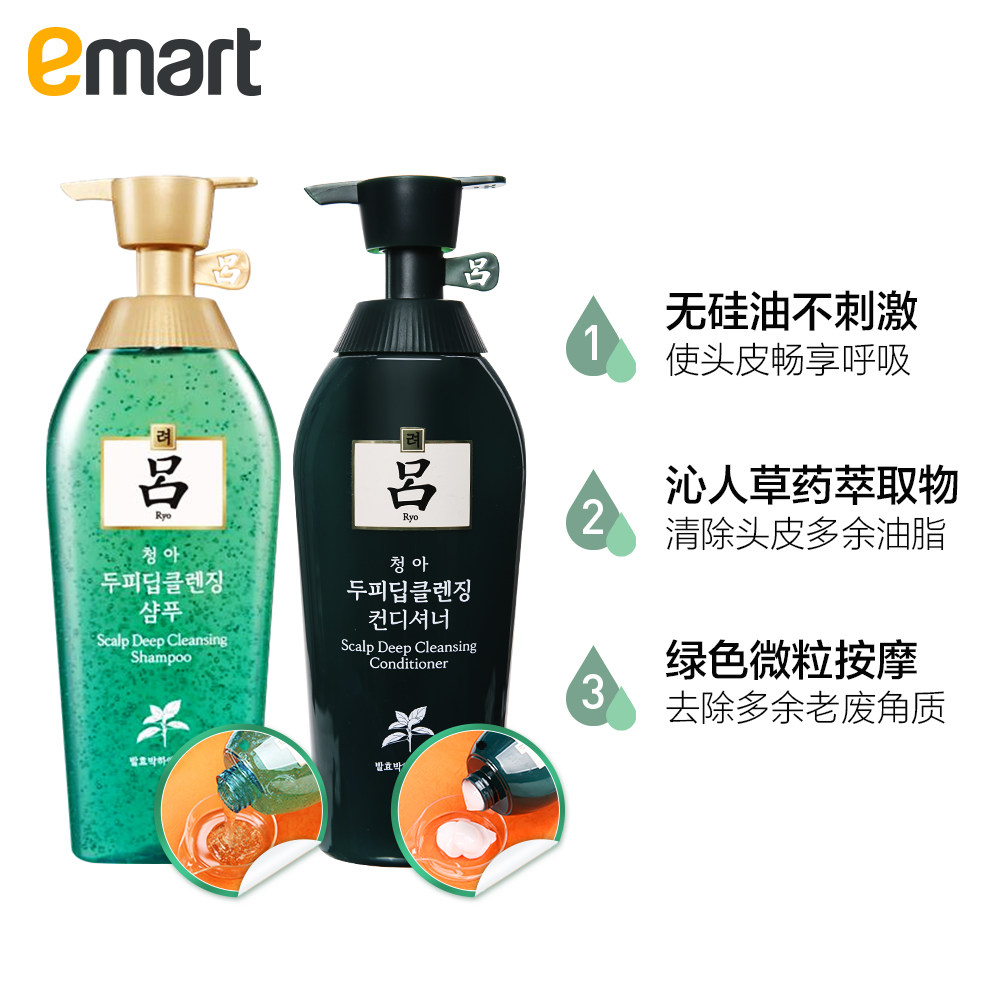 emart爱茉莉绿吕套装500ml护发素 emart海外洗护套装