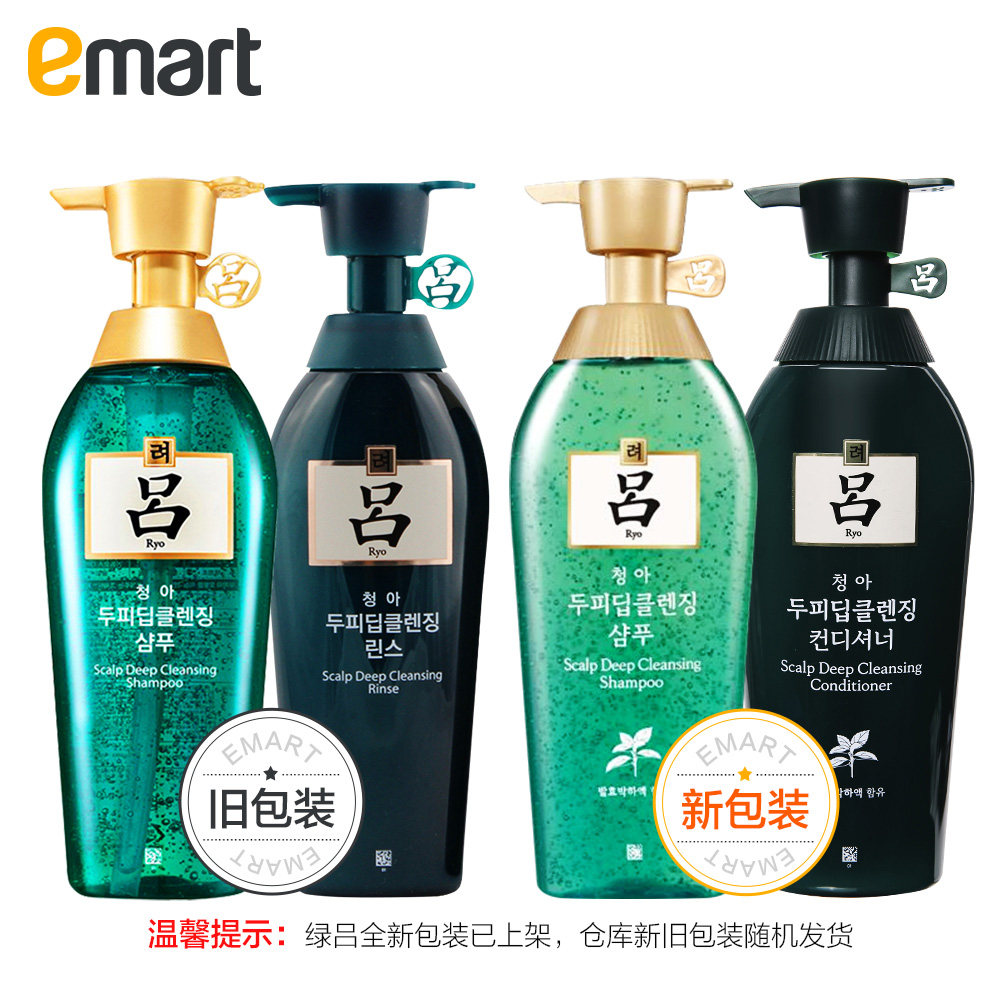 emart爱茉莉绿吕套装500ml护发素 emart海外洗护套装