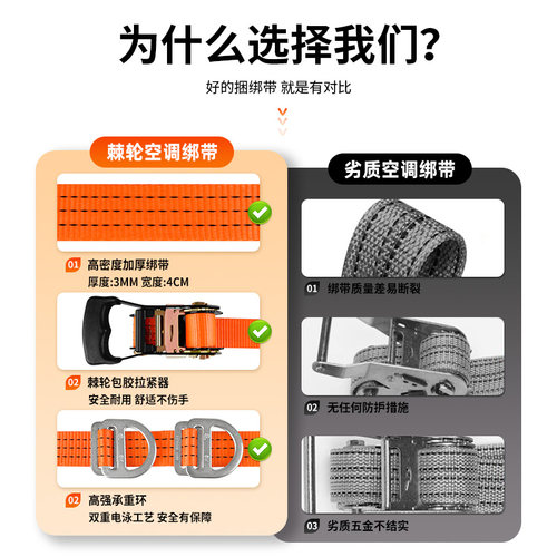 空调外机捆绑绳货车捆绑带固定带加厚紧绳器自锁收紧带绳子拉紧器 - 图1