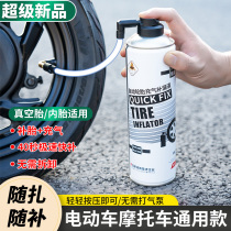 Véhicule électrique Hydratation Tire VACUUM TIRE MOTORCYCLE BIKES INFLATABLE CAR SPECIAL TOOL SELF-REPLENISHING LIQUIDE REPAIR DEVINER