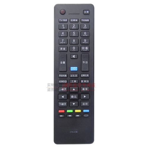 灏百适用海尔HTR-A19B通A19液晶3D云电视机遥控器LD39U6000LE46M330P - 图3
