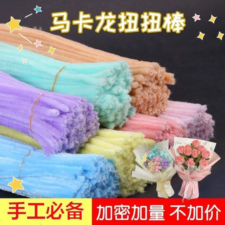 【混色100根】扭扭棒特密毛根花束手工diy材料玫瑰制作彩色马卡龙,淘宝优惠券,粉丝福利购,淘宝优惠卷
