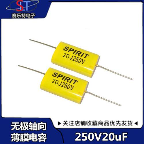 分频高音喇叭无极轴向电容250V1/2.2/3.3/4.7/5.6/6.8/10/12/15UF - 图2