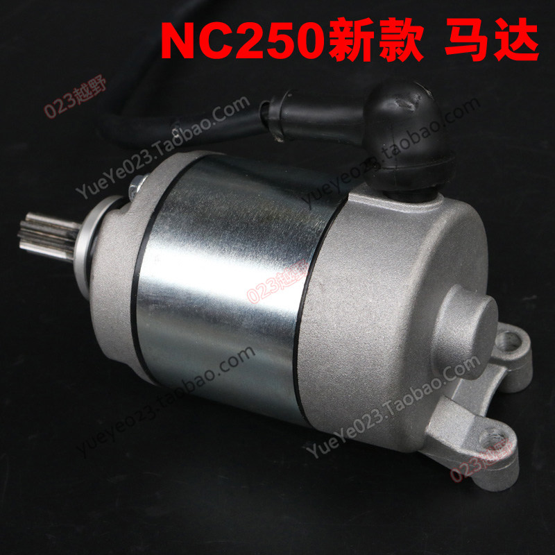 宗申NC250发动机配件 启动马达 电机过桥齿轮 超越离合器 大盘齿 - 图1