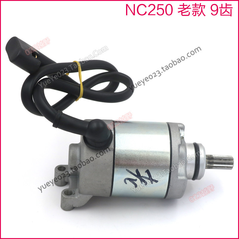 宗申NC250发动机配件 启动马达 电机过桥齿轮 超越离合器 大盘齿 - 图3