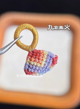 端午节粽子吊坠钥匙扣diy材料包幻彩线手工编绳手链小挂件送教程