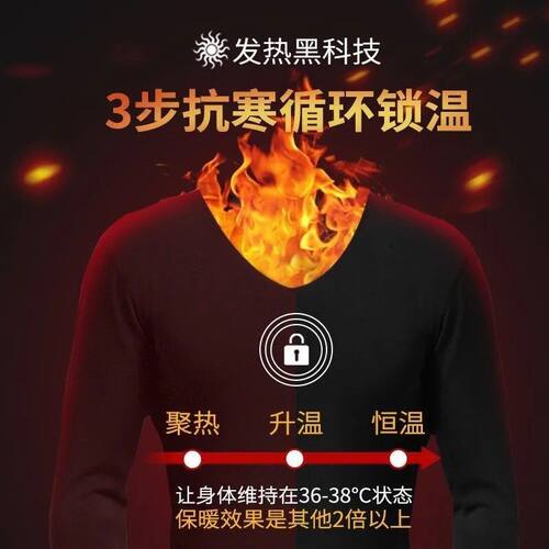 37度恒温自发热 德绒V领无痕保暖内衣男冬季加绒秋衣裤套装 - 图1