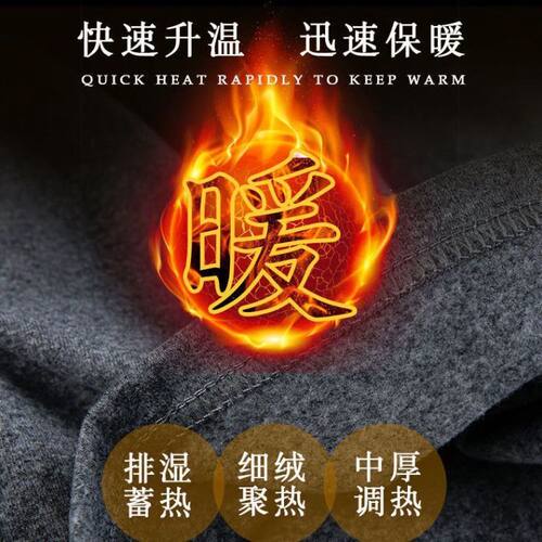 37度恒温自发热 德绒V领无痕保暖内衣男冬季加绒秋衣裤套装 - 图2