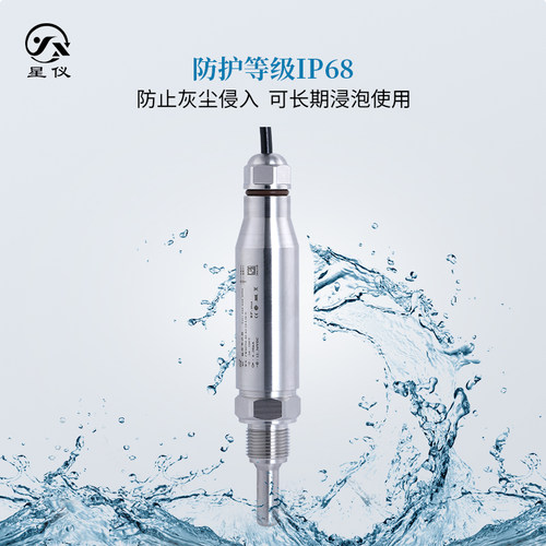 星仪CWDZ31A投入型防水温度传感器PT100输出4-20MA一体化变送器 - 图0
