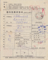 88 88 7 13 Pack wrap single Zhejiang dispensers B063