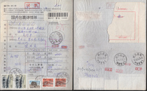 00-12-30 Heilongjiangs Roof North Youth Pu R29 Great Wall RMB10 2 tickets Back to the back blank wrap wrap single B377