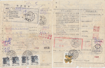 91 91 10 29 Hunan Taojiang Bag wrap single-patch residential house for 80 to retake the batch B261