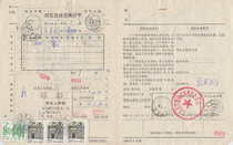 92 7 12 Beijing Housing Mountain South Shangshan Leap Envelope List of Pump List of Pump 21 and Residences and other ticket packages to wrap single B213