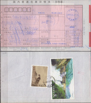 Post-knitted annual ticket 01-17 Second Beach M and 98-15 -1 Fragrant Clot Wrap Wrap single B398