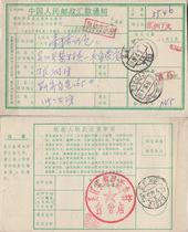 89 4 7 Jiangsu Suzhou Gai < surcharge corner > Stamp remitted single F0042