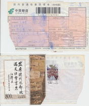 Post-99-9M Universal Postal Stamp Sheetlet 93-13M Stone Caves Stamp Sheetlet and other chronicl sheets wrapped in a single B041