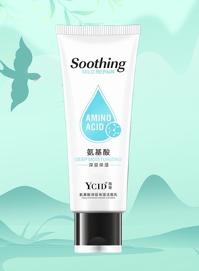 YCID施蒂氨基酸保湿微泡沫洁面乳