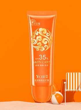 施蒂洋甘菊SPF35保湿隔离露