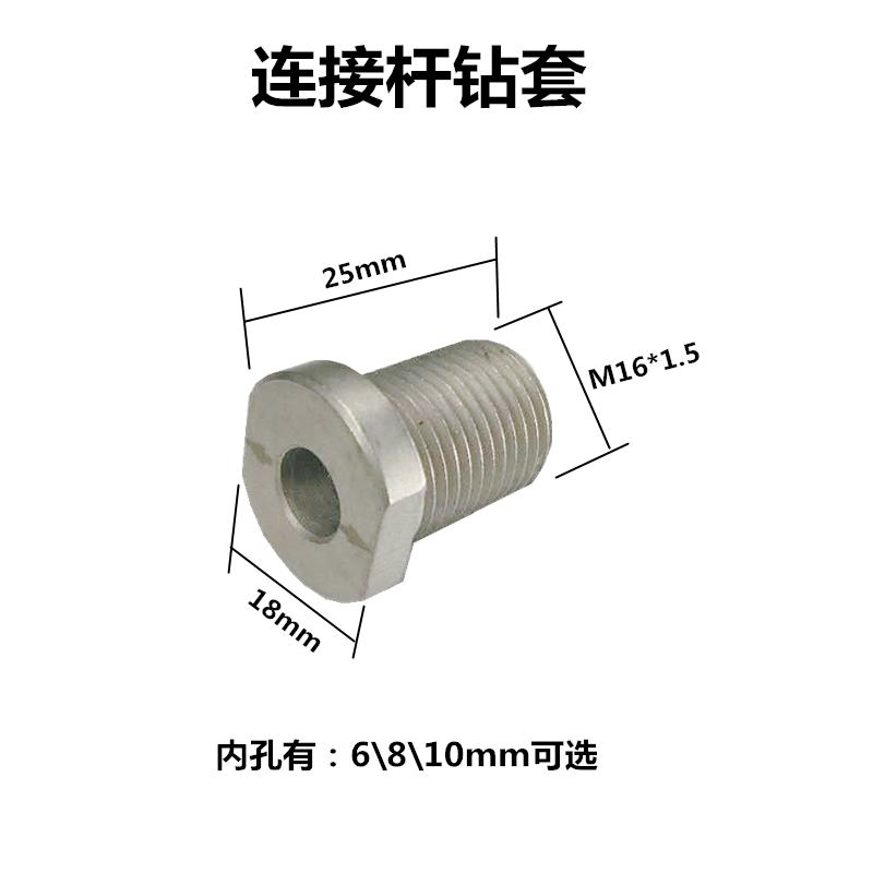 易捷三合一打孔器 配件 钻套 滚花钻套 偏心轮钻套 连接杆钻套