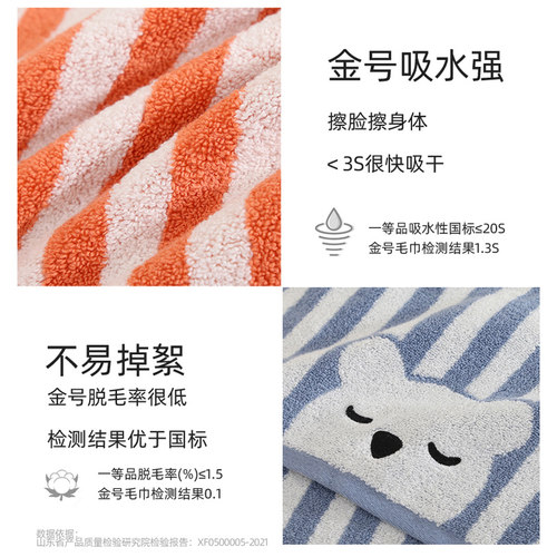金号纯棉面巾 全棉无捻大毛巾 时尚条纹 绣花卡通小熊 柔软亲肤 - 图1