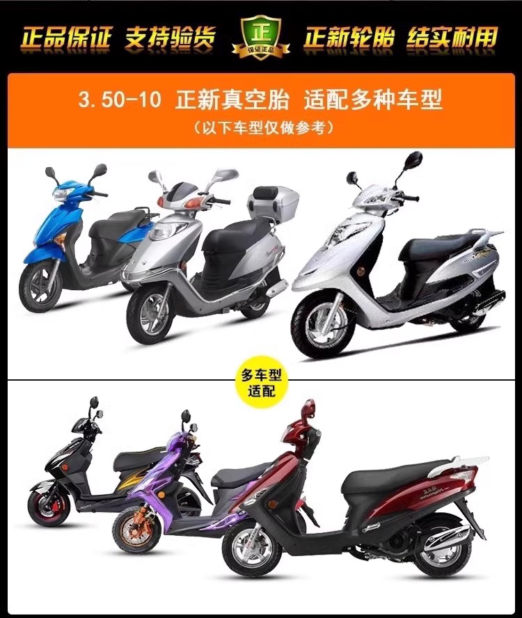 CST正新电动车轮胎35010电摩外胎350—35/3.5一10真空车胎14×3.5-图1