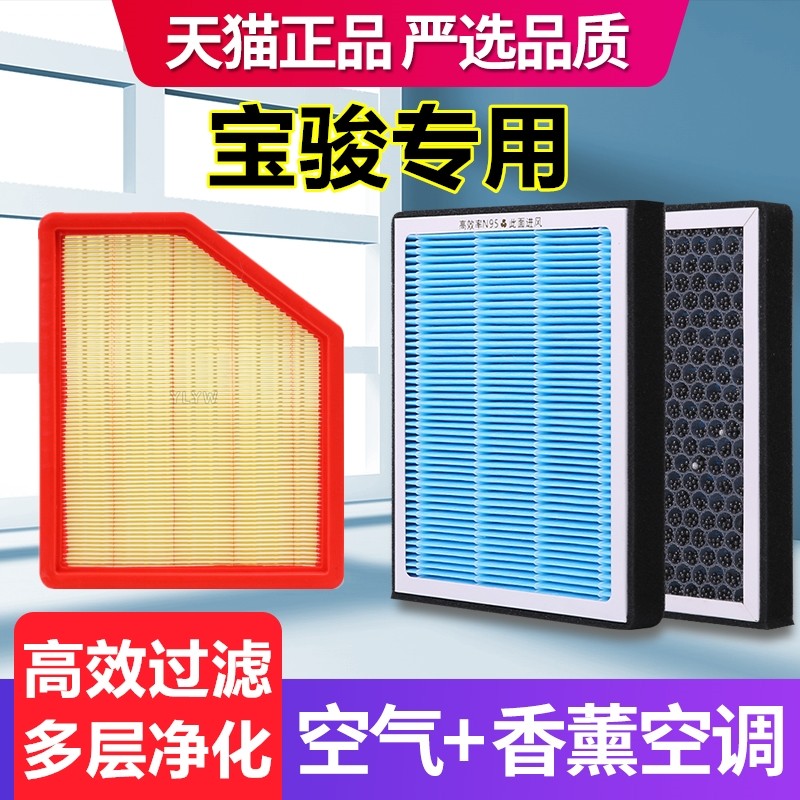 香薰空调滤芯适配宝骏310W 360 510 530 560 630 730原厂装空气滤,淘宝优惠券,粉丝福利购,淘宝优惠卷