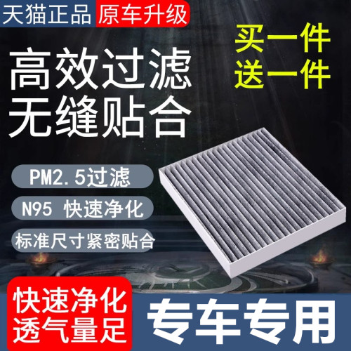 空调滤芯适配东风纳米BOX东风EX1 PRO原厂原装原车专用保养空滤格 - 图0