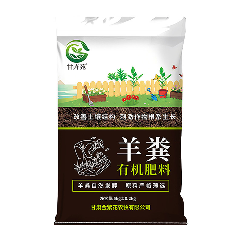 羊粪肥料羊粪蛋颗粒纯羊粪发酵有机肥料蔬菜专用防止板结基施追施,淘宝优惠券,粉丝福利购,淘宝优惠卷