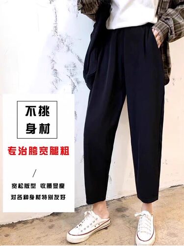 薄款冰丝萝卜裤女夏200斤大码胖mm宽松显瘦九分休闲哈伦裤子300斤 - 图1