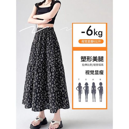 胖mm加大码碎花半身裙女2025新款夏季小个子高腰显瘦遮肉蛋糕裙子 - 图0