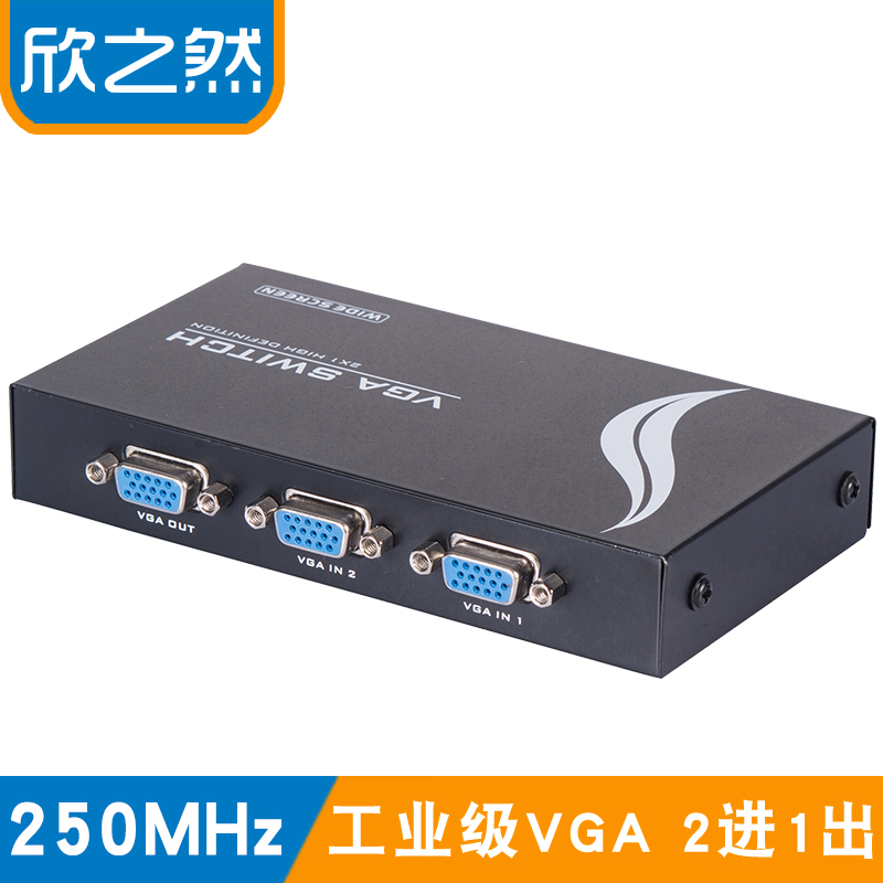 欣之然 VGA切換器2進1出 高清二口視訊電腦顯示器轉換共享器二進一出寬屏