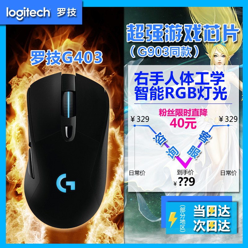 羅技G403 遊戲滑鼠 有線RGB背光機械CF絕地求生吃雞壓槍LOL巨集程式設計USB筆記本臺式電腦 G502/G903同引擎 G300s