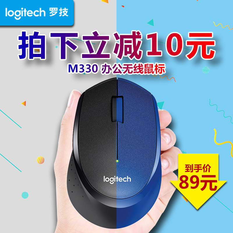 羅技M330靜音無線光電滑鼠正品m330 專業資料程式設計筆記本臺式蘋果遊戲 非藍芽滑鼠羅技官方旗艦店授權邏輯m280