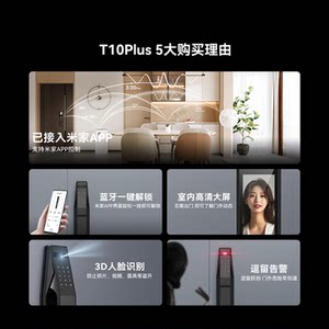 VOC智能锁人脸识别家用门锁电子锁指纹锁带监控密码锁入户门T10P