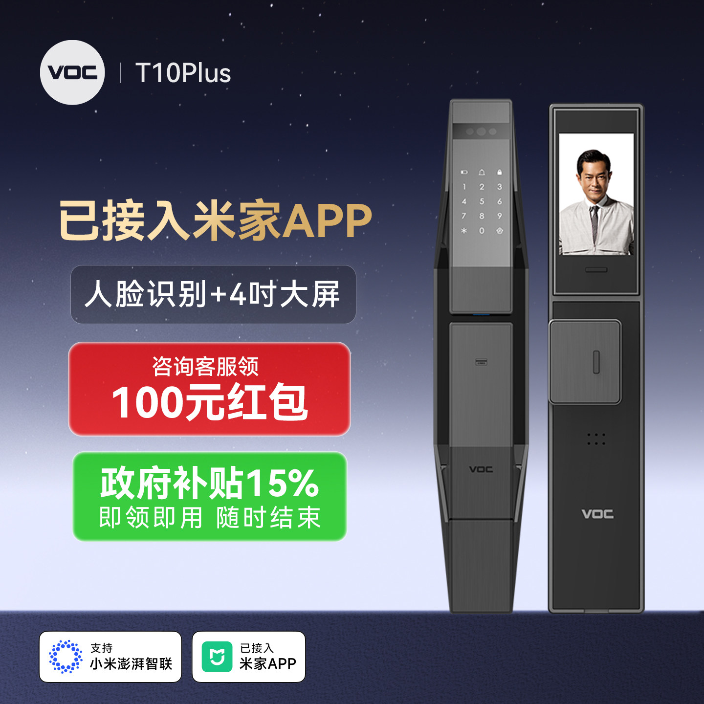 VOC智能锁人脸识别家用门锁电子锁指纹锁带监控密码锁入户门T10P