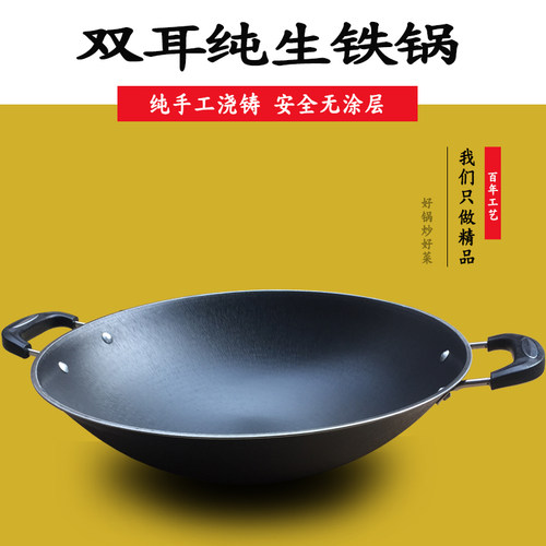 铸铁炒锅双耳大铁锅老式传统生铁锅加厚尖底炒菜锅家用燃气圆底锅 - 图0