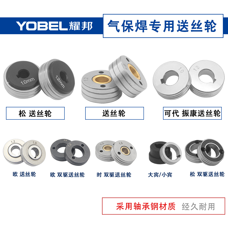 二保焊机送丝轮气保焊配件大全送丝机单驱双驱送丝轮0.8/1.0/1.2-图3